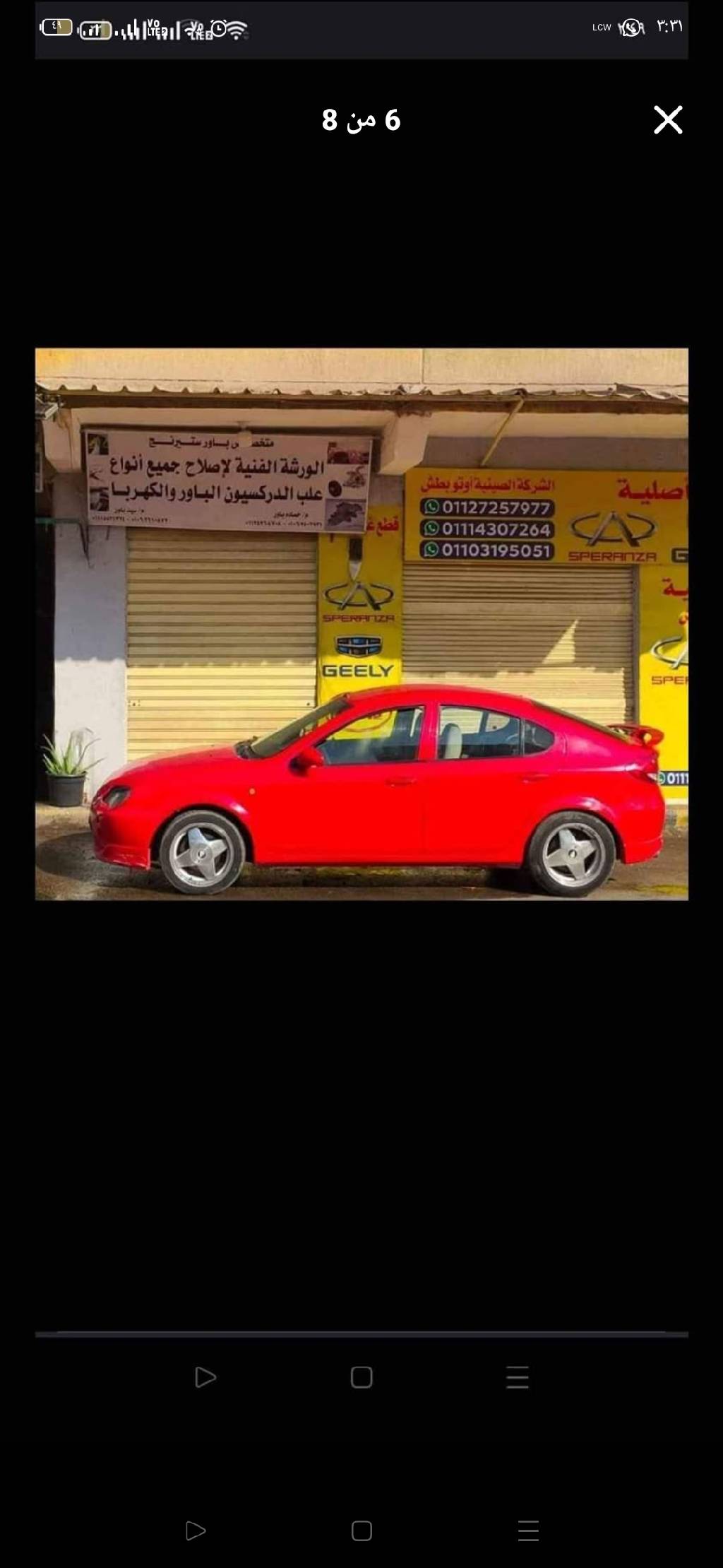 بروتون جين تو